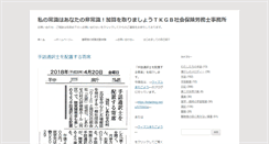 Desktop Screenshot of diary-tkgb.com